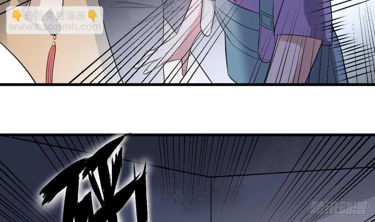 紋陰師 - 第126話 幕後主使 - 6