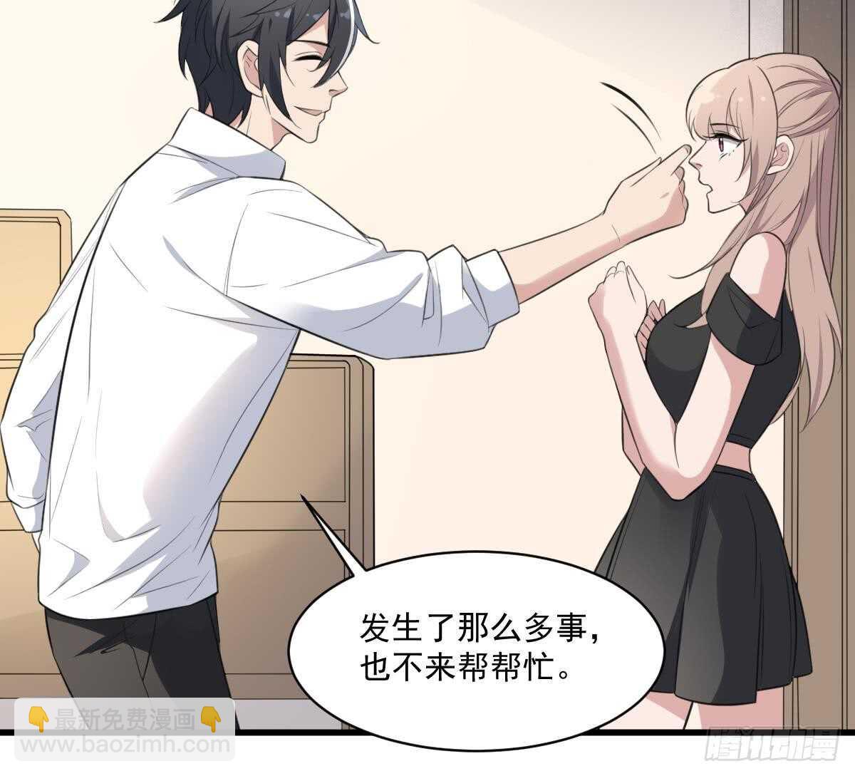 紋陰師 - 第128話 惡魔之耳 - 6