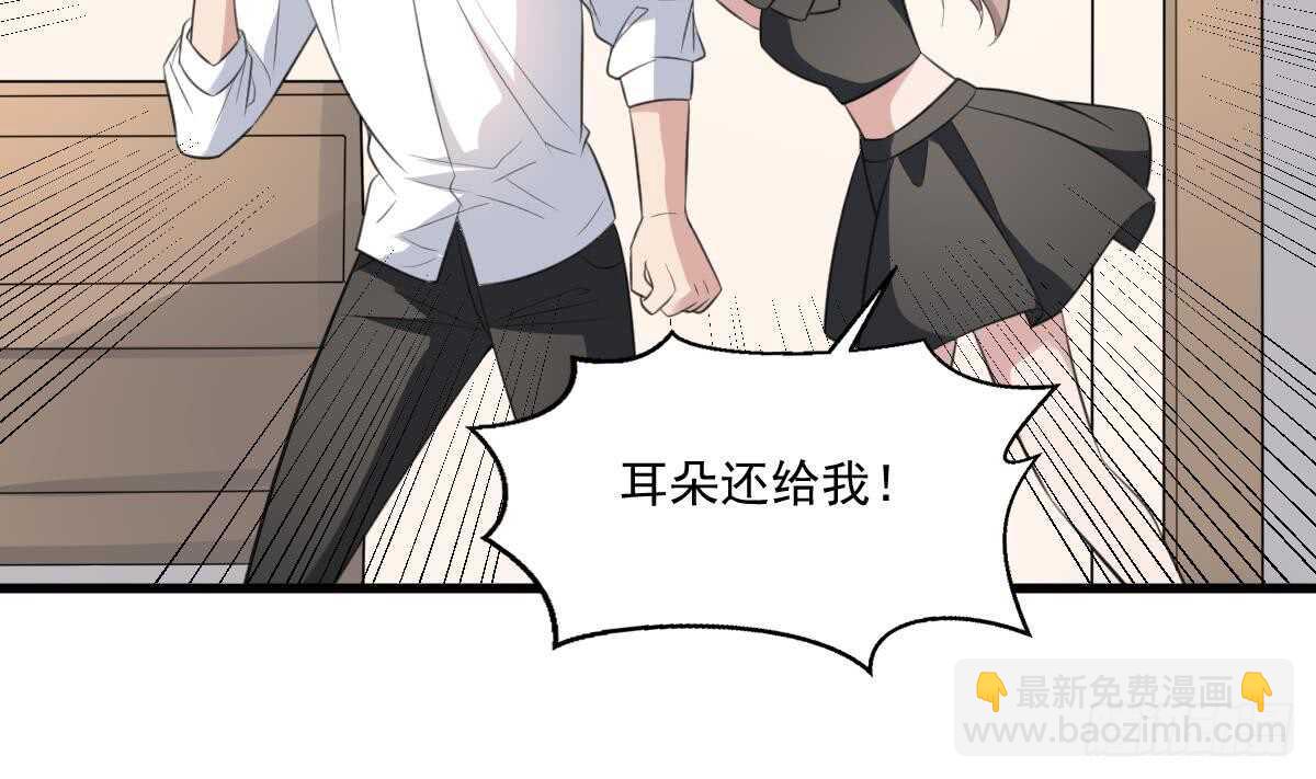 紋陰師 - 第128話 惡魔之耳 - 1