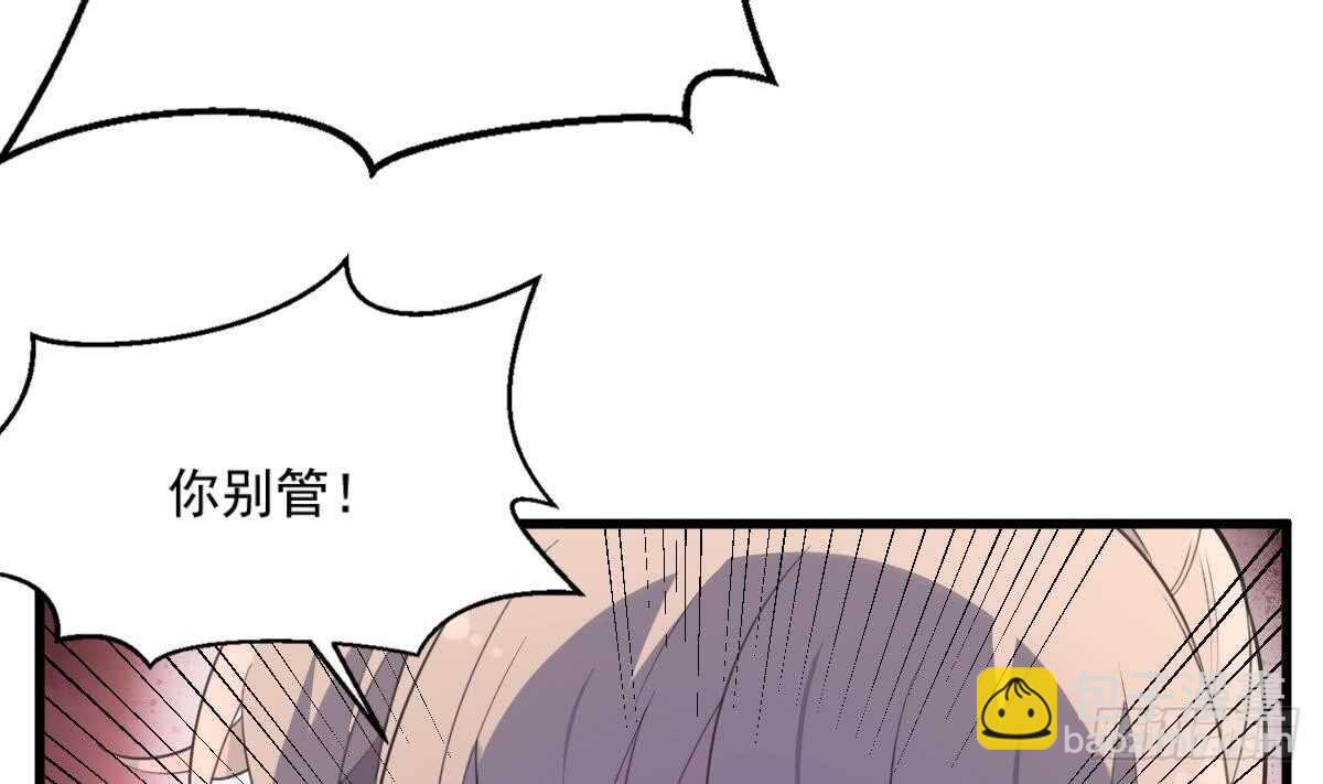 紋陰師 - 第128話 惡魔之耳 - 4