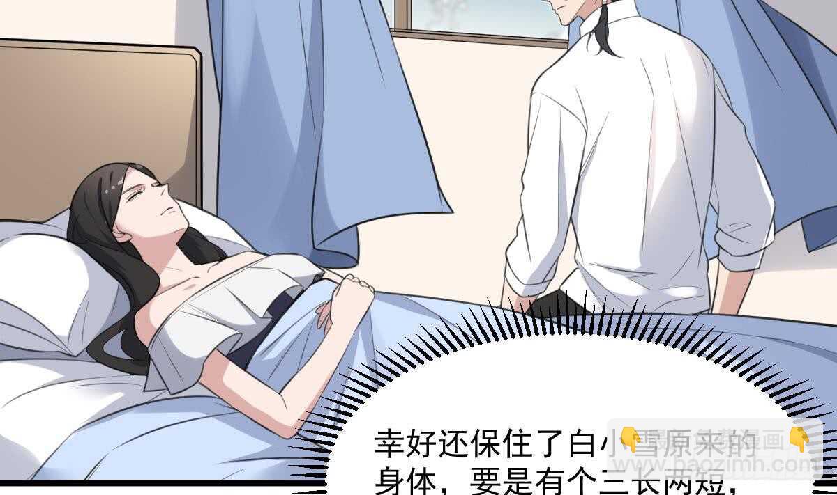 紋陰師 - 第128話 惡魔之耳 - 5