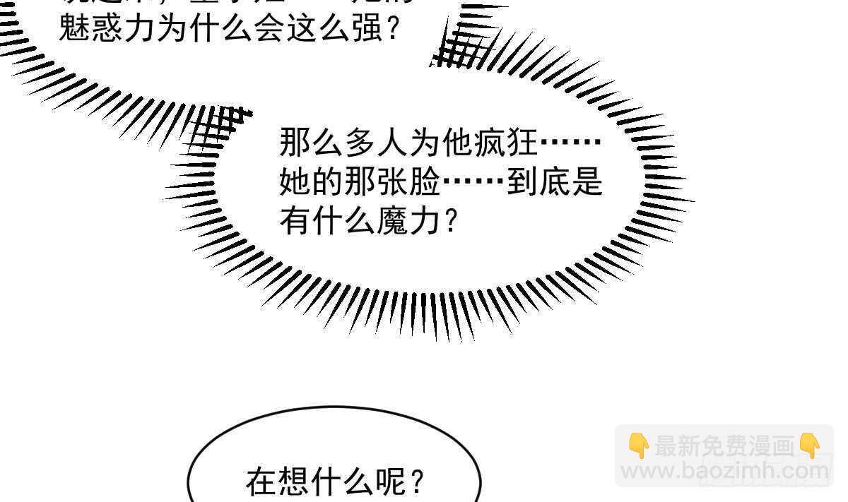 紋陰師 - 第128話 惡魔之耳 - 1