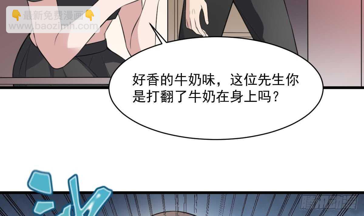 紋陰師 - 第130話 牛吐人言(1/2) - 2