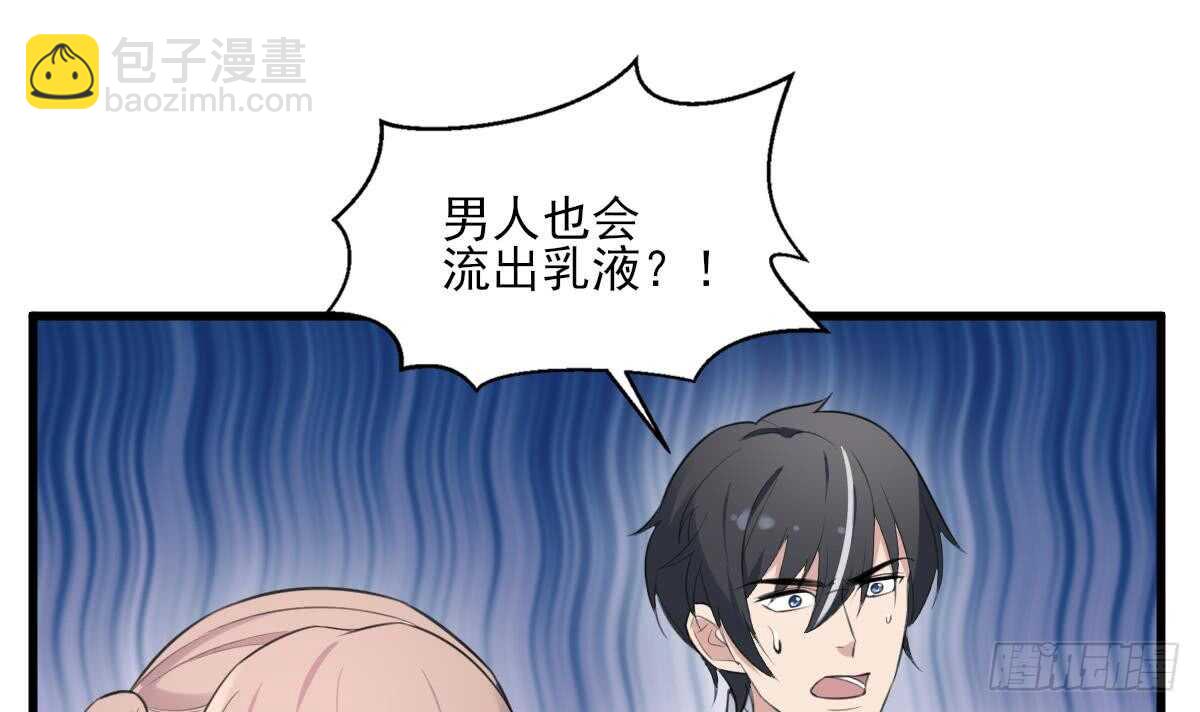 紋陰師 - 第130話 牛吐人言(1/2) - 5