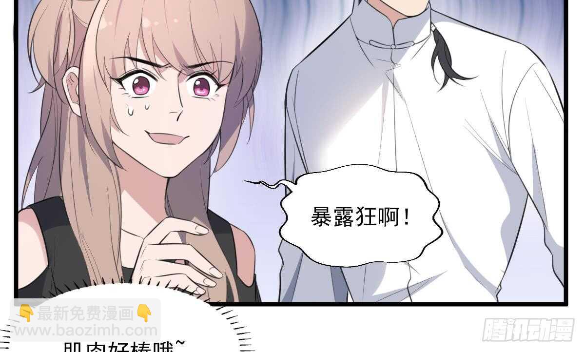 紋陰師 - 第130話 牛吐人言(1/2) - 6