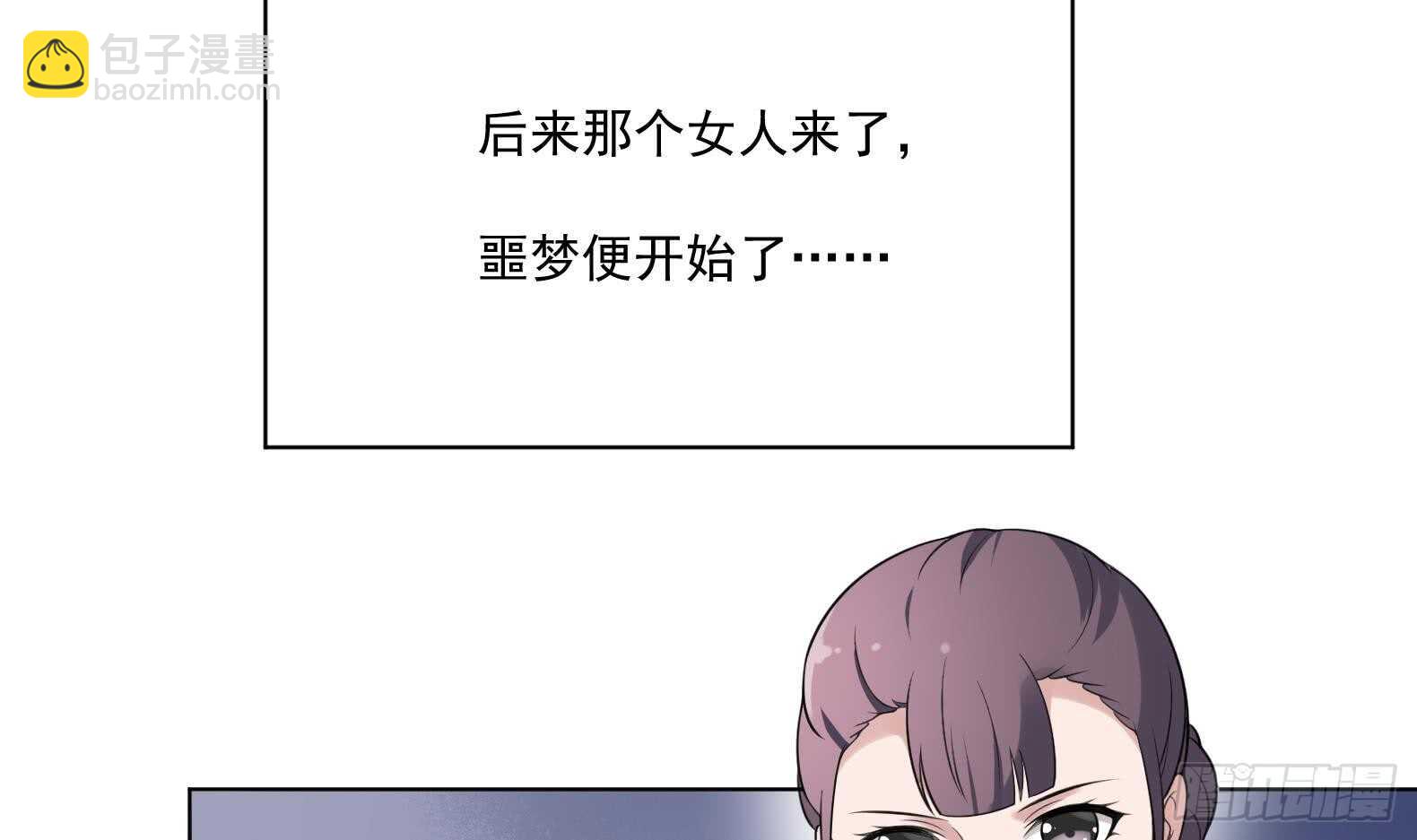 紋陰師 - 第130話 牛吐人言(1/2) - 6