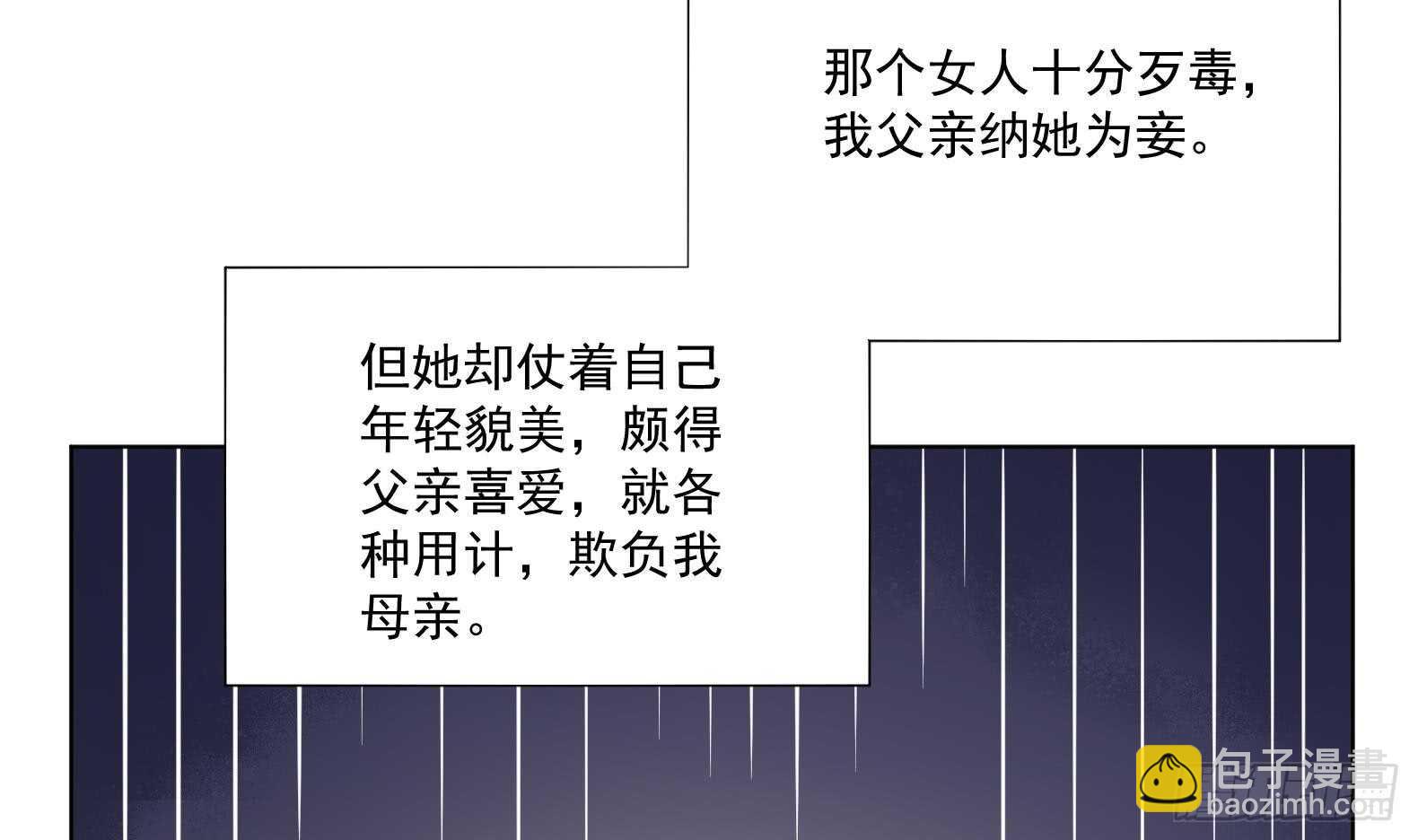 紋陰師 - 第130話 牛吐人言(1/2) - 1