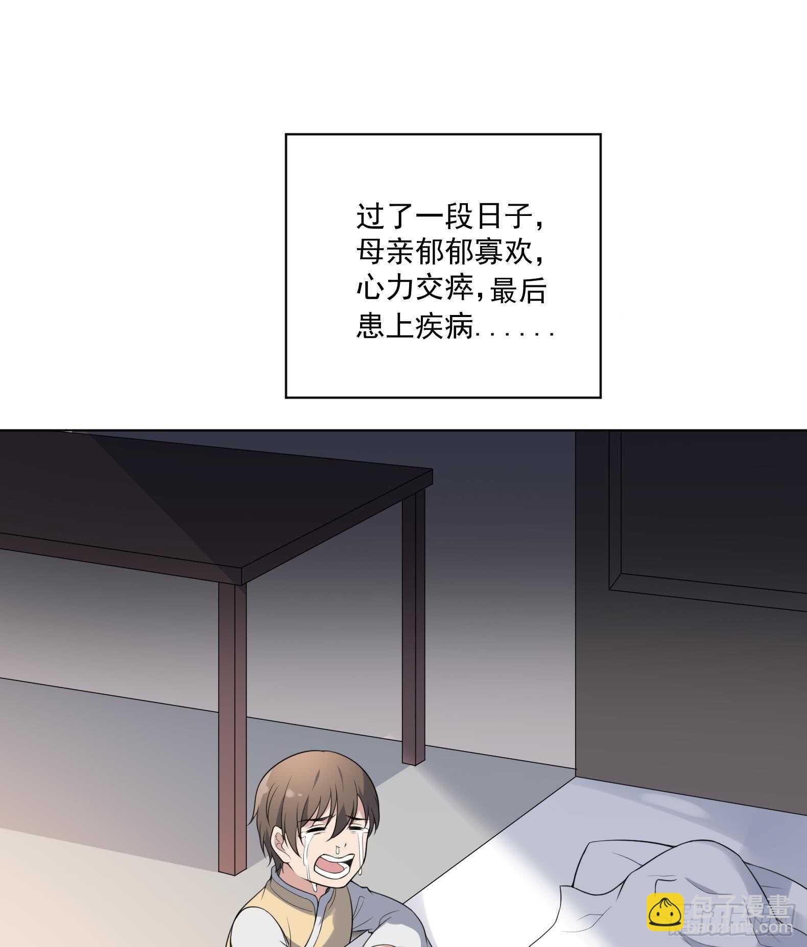 紋陰師 - 第130話 牛吐人言(1/2) - 4