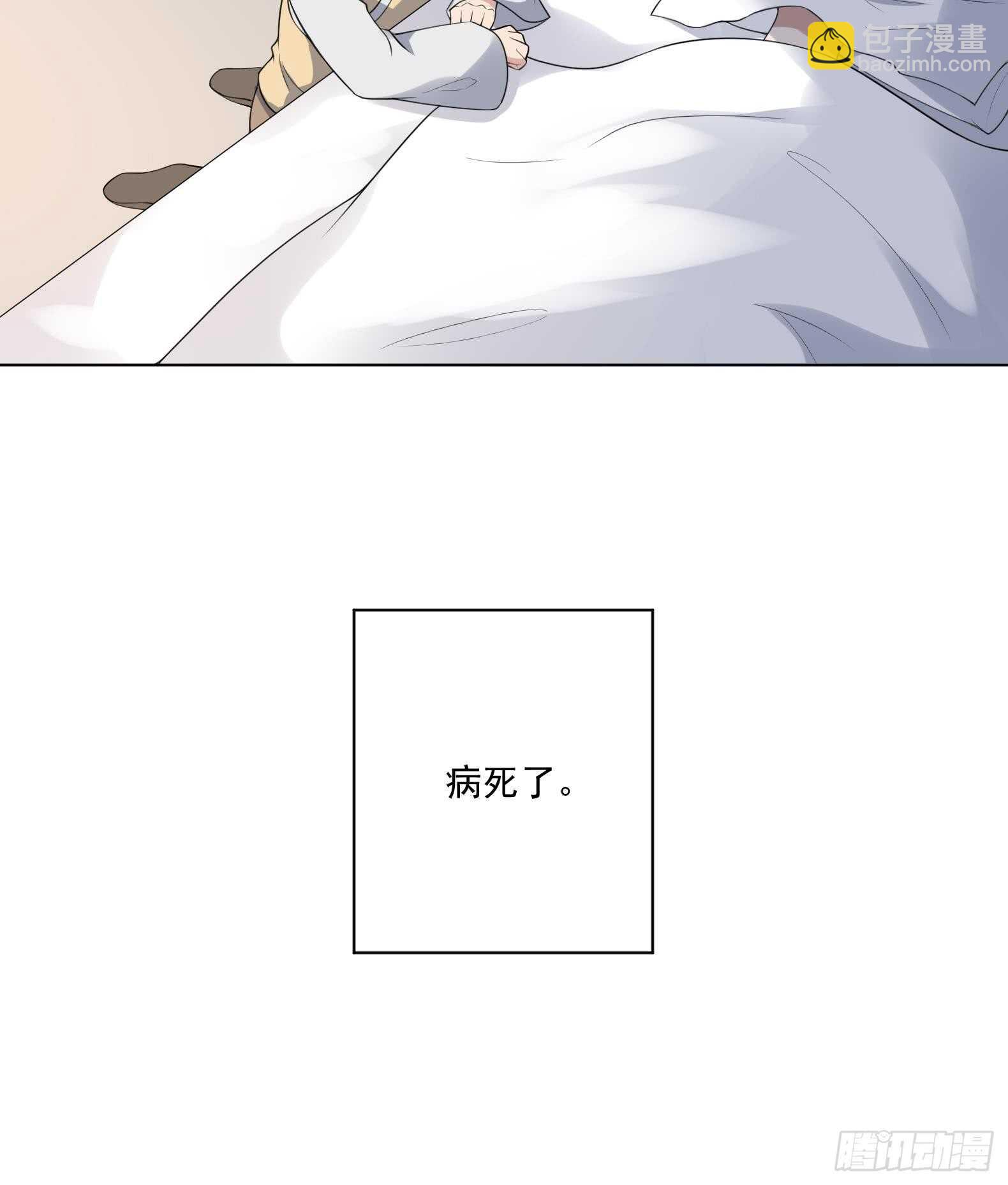 紋陰師 - 第130話 牛吐人言(1/2) - 5