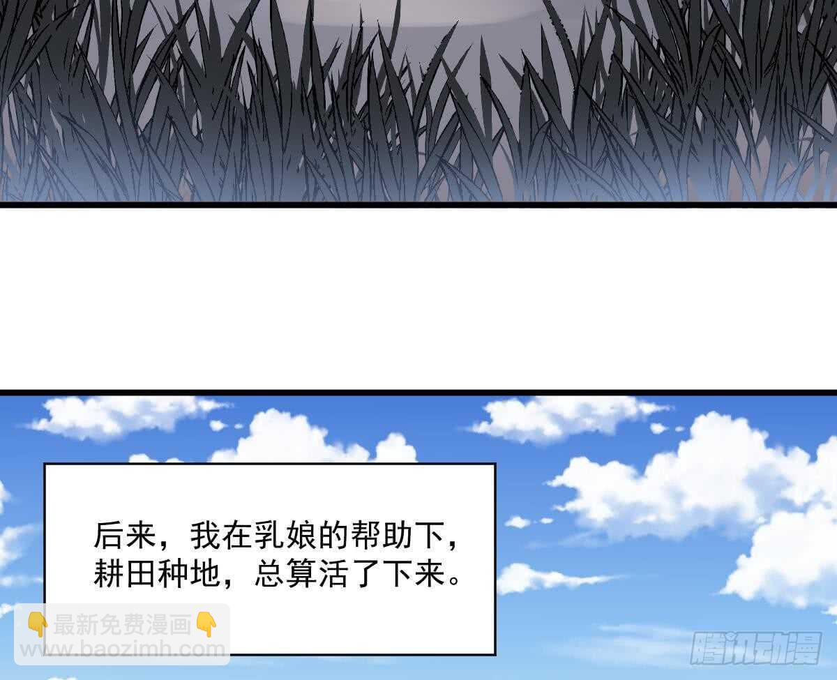 紋陰師 - 第130話 牛吐人言(1/2) - 8