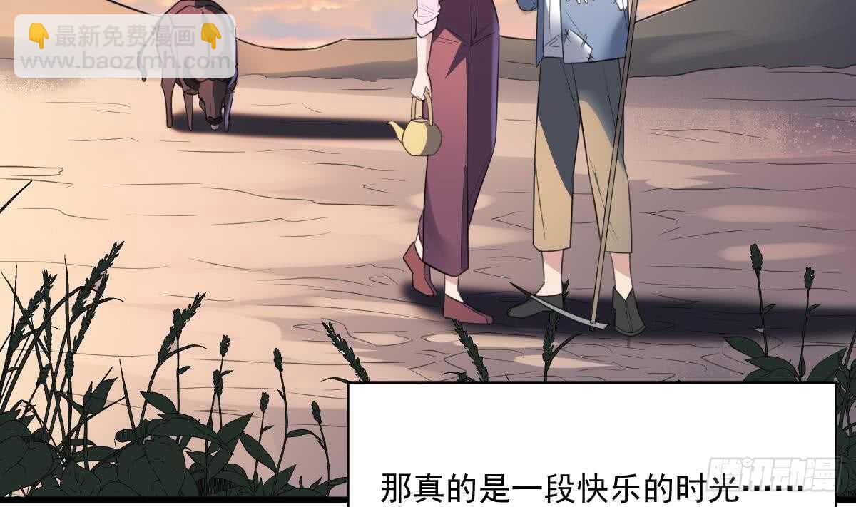 紋陰師 - 第130話 牛吐人言(2/2) - 1