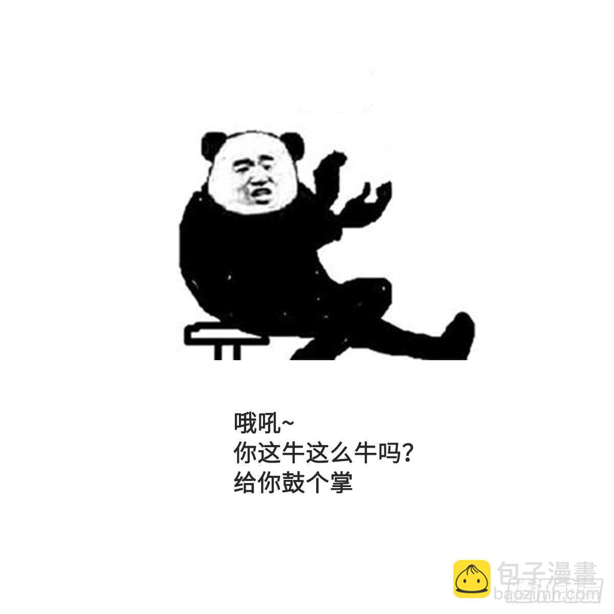 紋陰師 - 第130話 牛吐人言(2/2) - 2