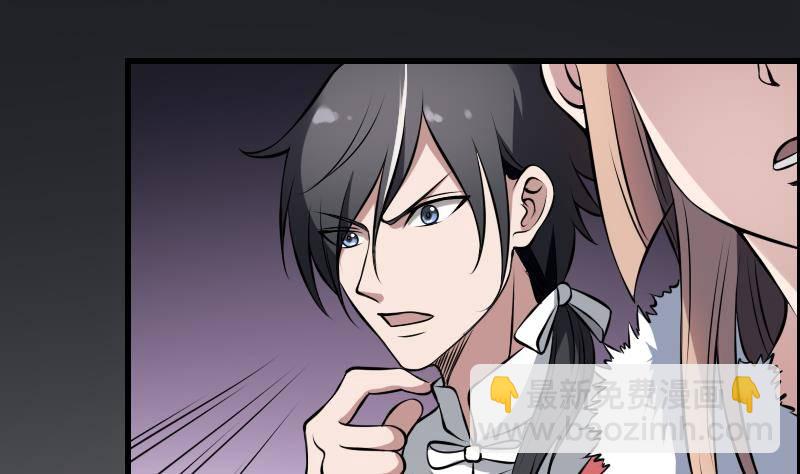 紋陰師 - 第14話 鍾馗抓鬼(1/2) - 8