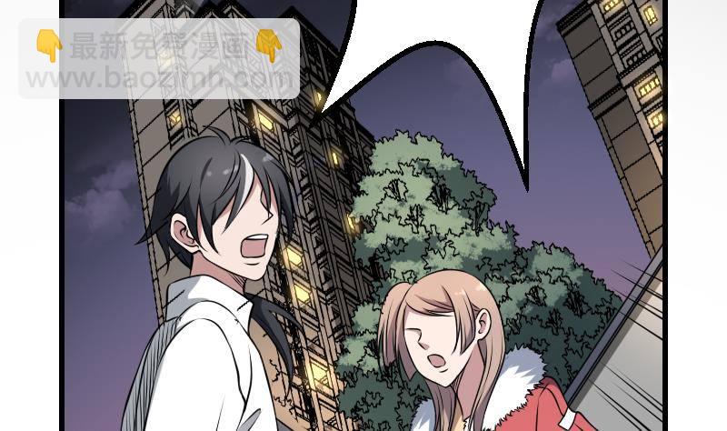 紋陰師 - 第14話 鍾馗抓鬼(1/2) - 3