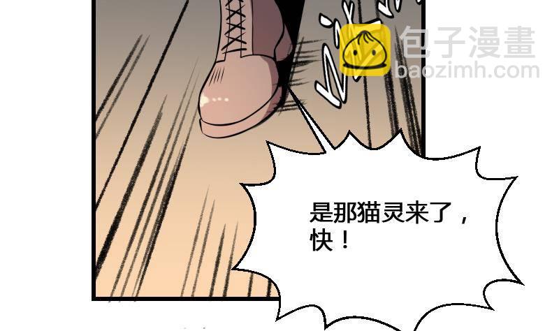 紋陰師 - 第14話 鍾馗抓鬼(1/2) - 6