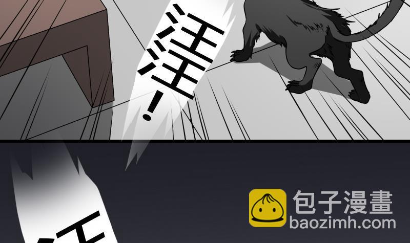 紋陰師 - 第14話 鍾馗抓鬼(1/2) - 5