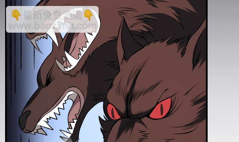 紋陰師 - 第14話 鍾馗抓鬼(1/2) - 7