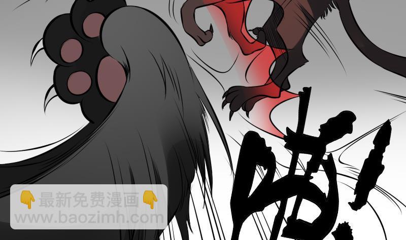 紋陰師 - 第14話 鍾馗抓鬼(1/2) - 5