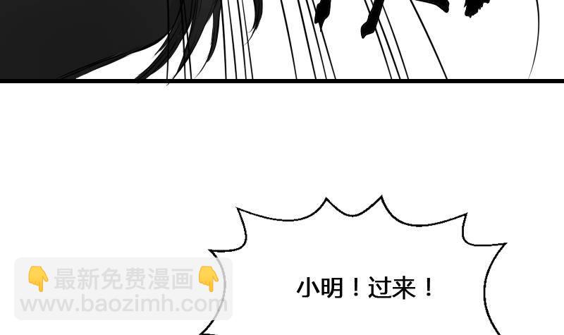 紋陰師 - 第14話 鍾馗抓鬼(1/2) - 6