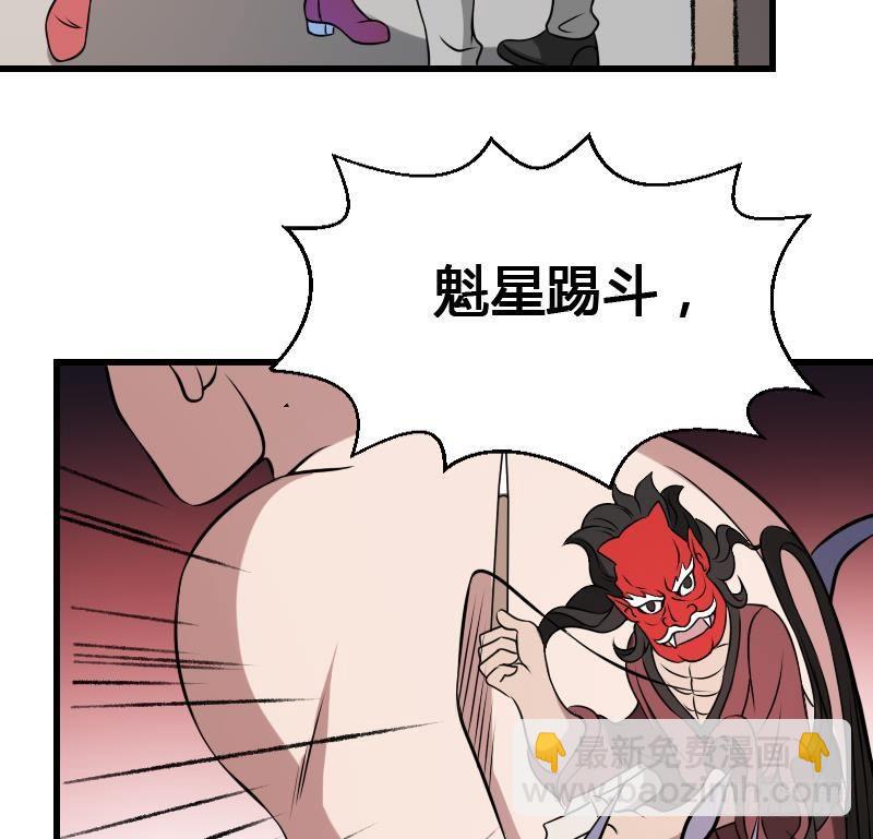 紋陰師 - 第14話 鍾馗抓鬼(1/2) - 8