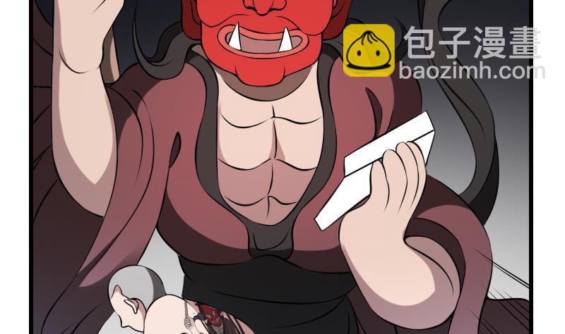 紋陰師 - 第14話 鍾馗抓鬼(2/2) - 2