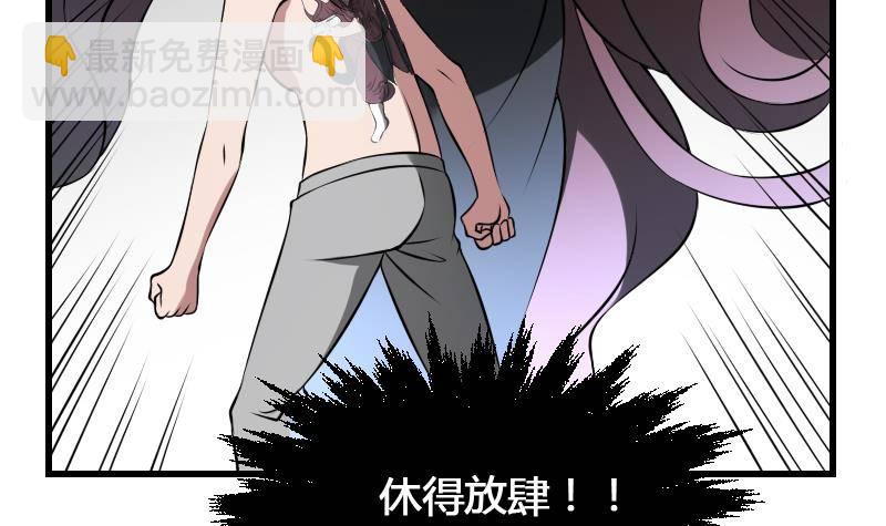 紋陰師 - 第14話 鍾馗抓鬼(2/2) - 3