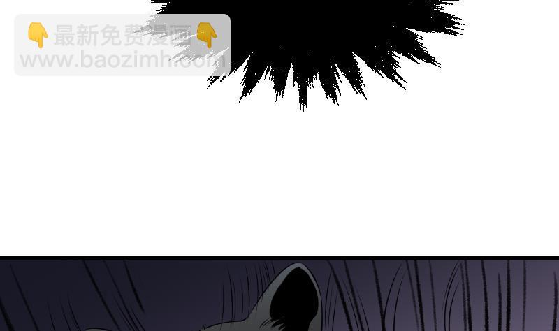 紋陰師 - 第14話 鍾馗抓鬼(2/2) - 1