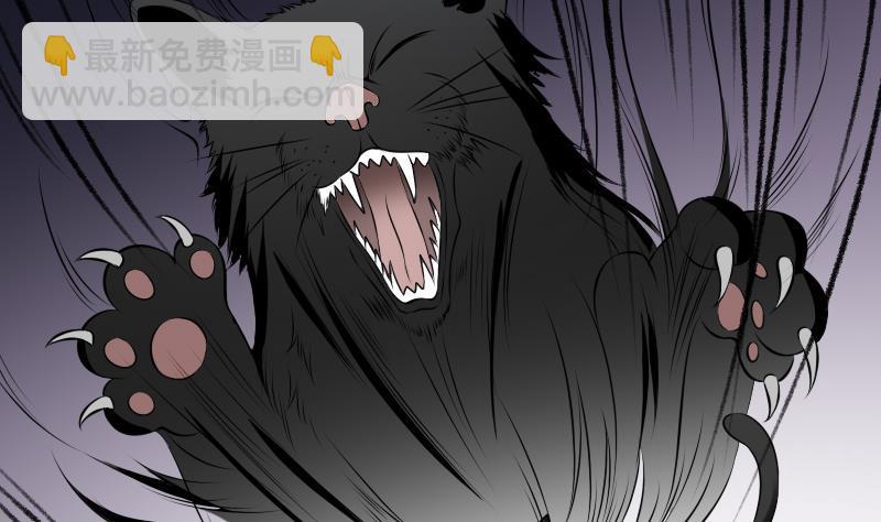 紋陰師 - 第14話 鍾馗抓鬼(2/2) - 2