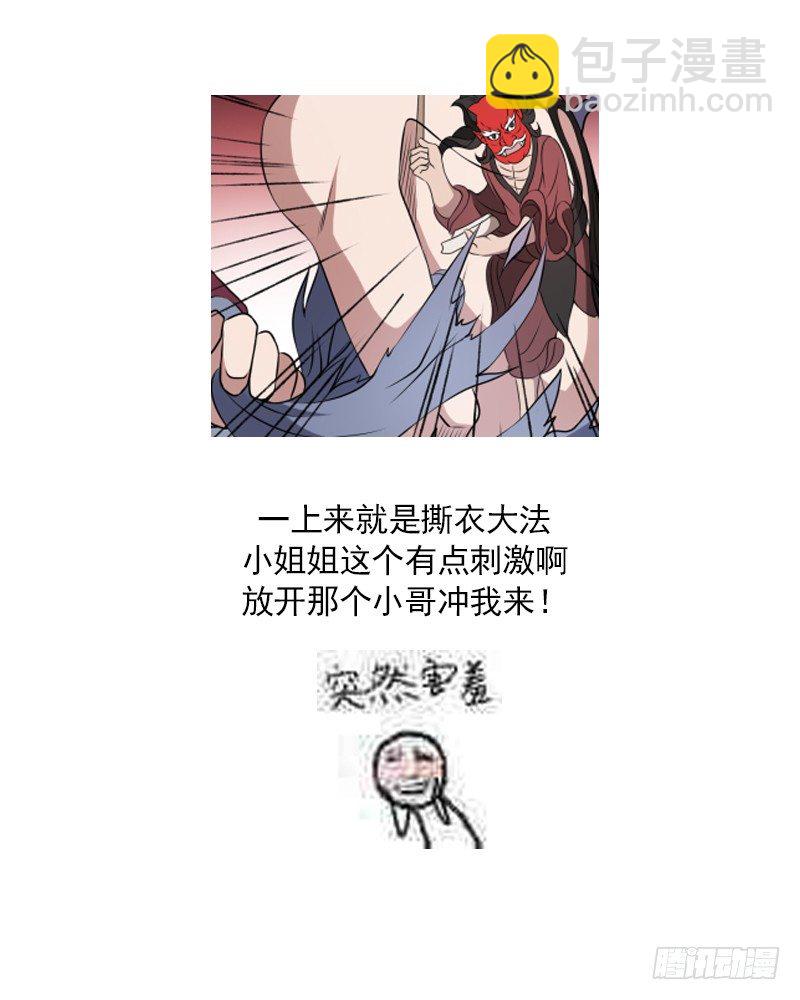 紋陰師 - 第14話 鍾馗抓鬼(2/2) - 1