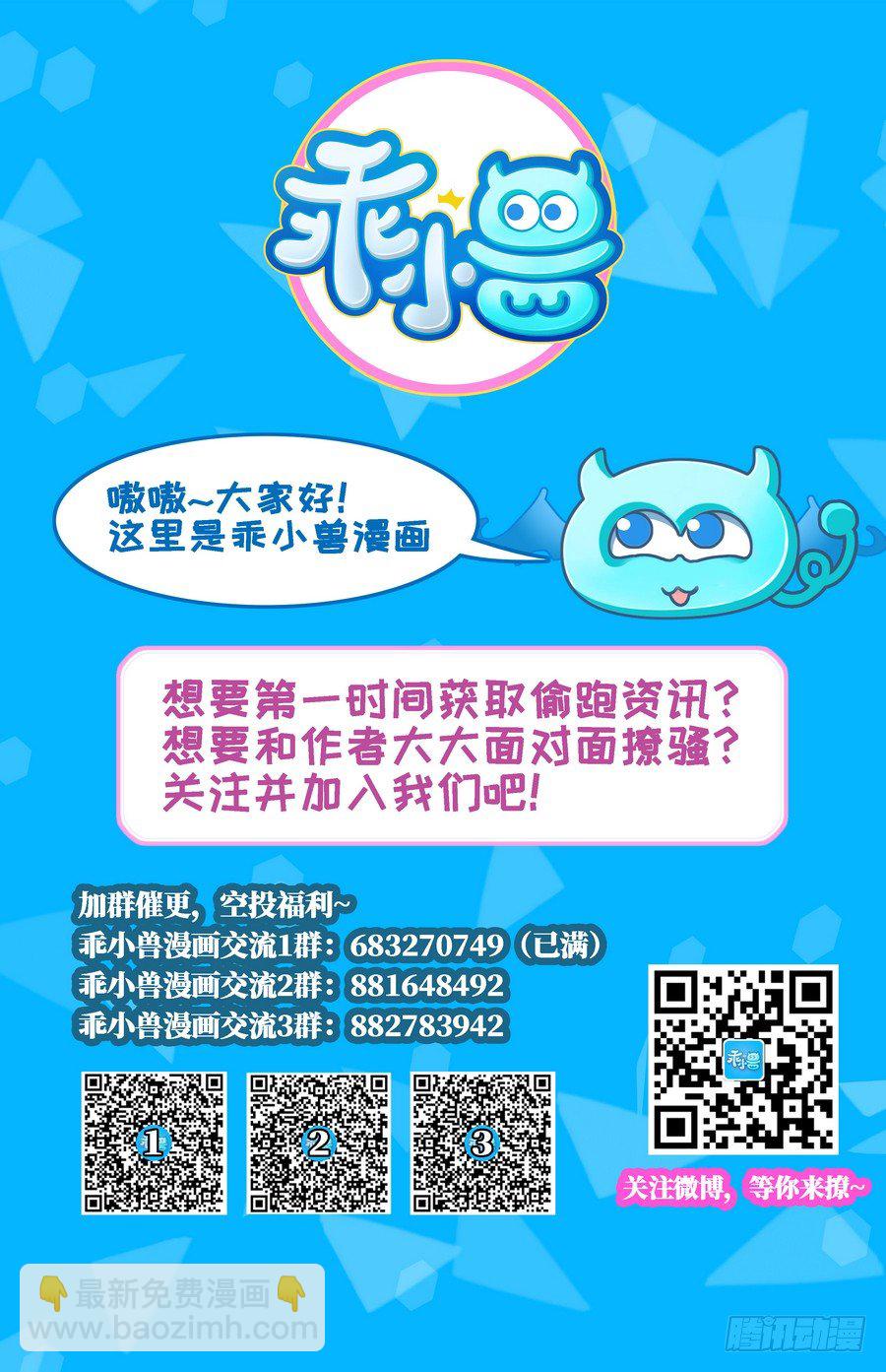 紋陰師 - 第14話 鍾馗抓鬼(2/2) - 2