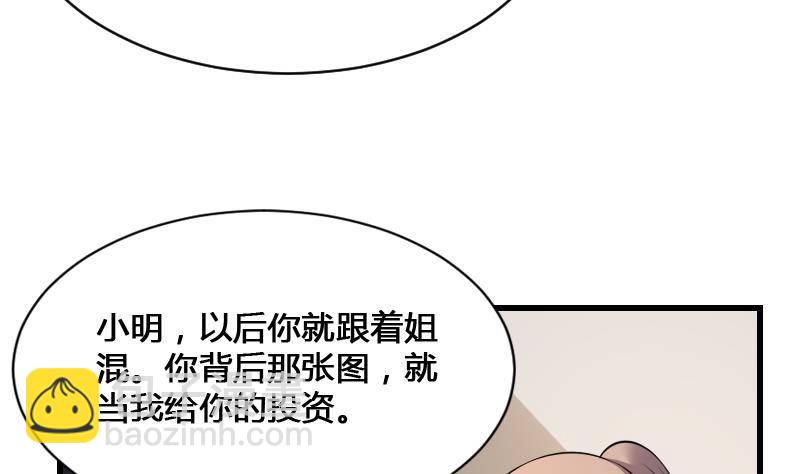 紋陰師 - 第14話 鍾馗抓鬼(1/2) - 1