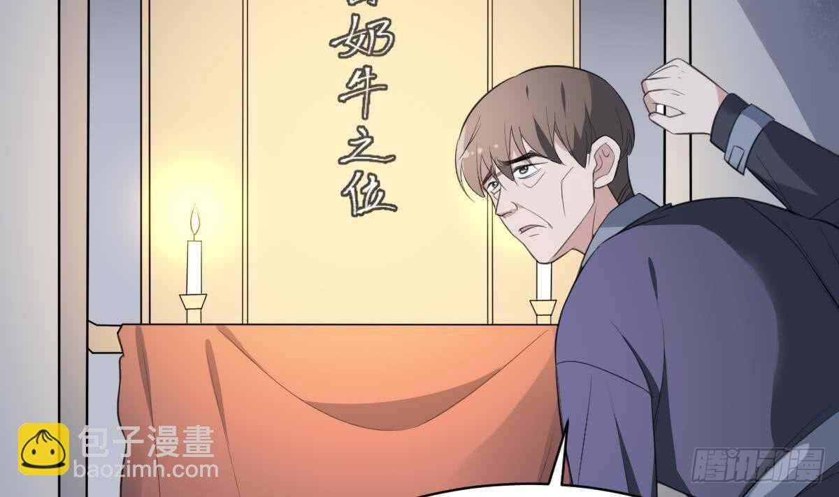 紋陰師 - 第132話 奶孃(1/2) - 3