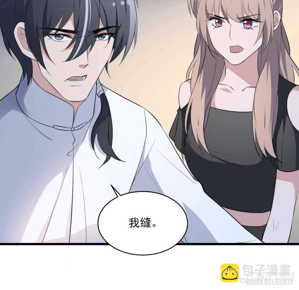 紋陰師 - 第132話 奶孃(1/2) - 6