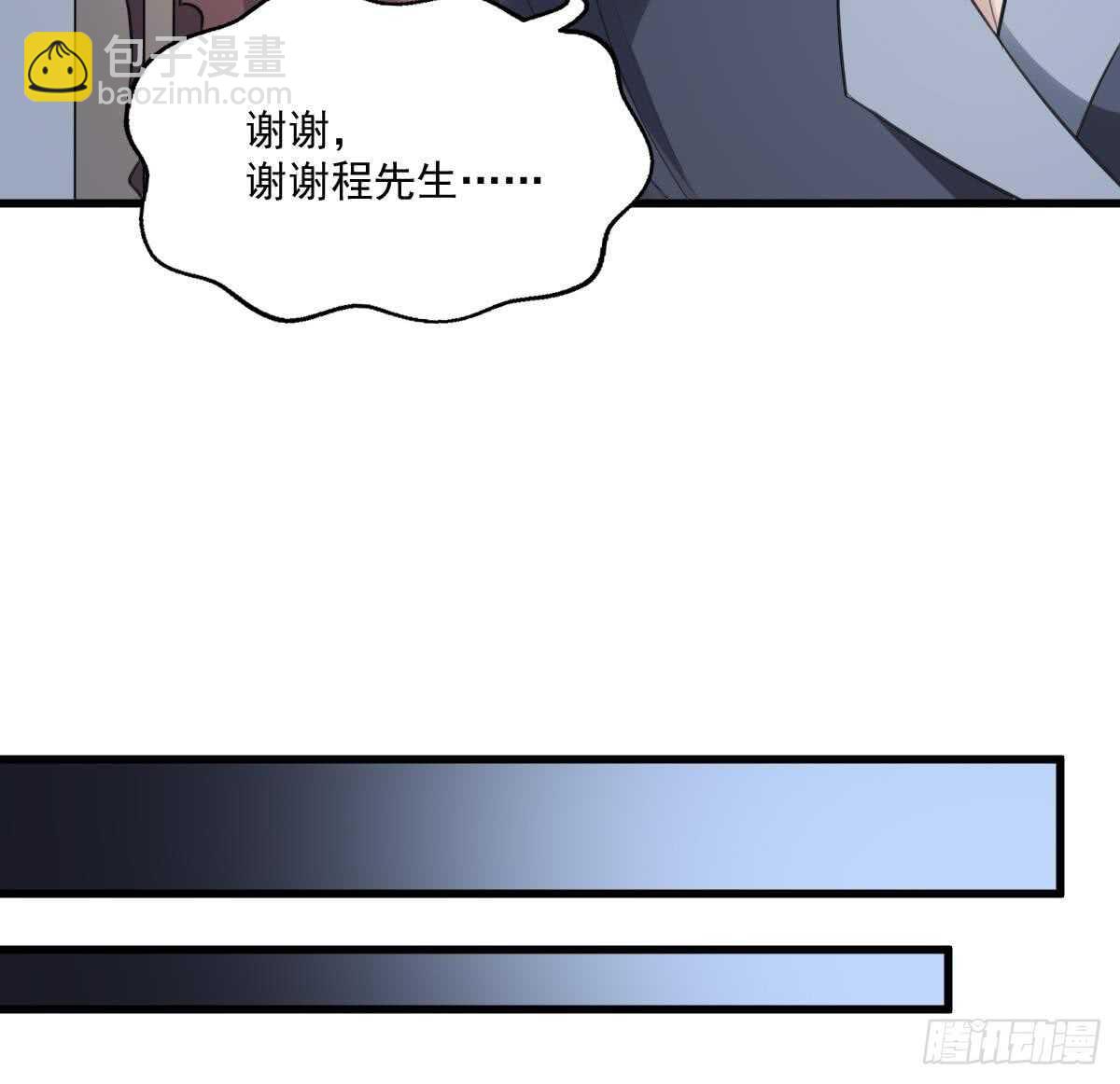 紋陰師 - 第132話 奶孃(1/2) - 8