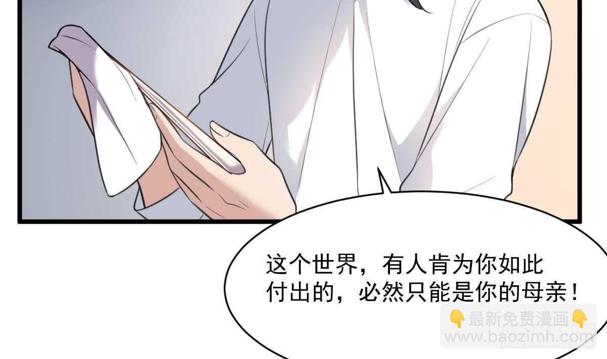 紋陰師 - 第132話 奶孃(1/2) - 5