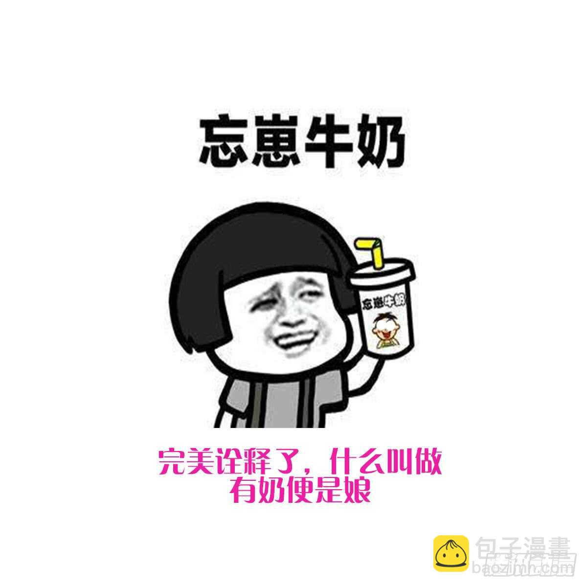 紋陰師 - 第132話 奶孃(2/2) - 1