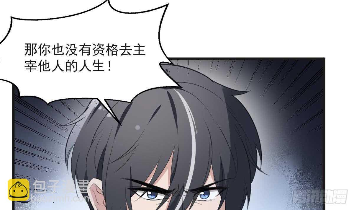 紋陰師 - 第132話 奶孃(1/2) - 1