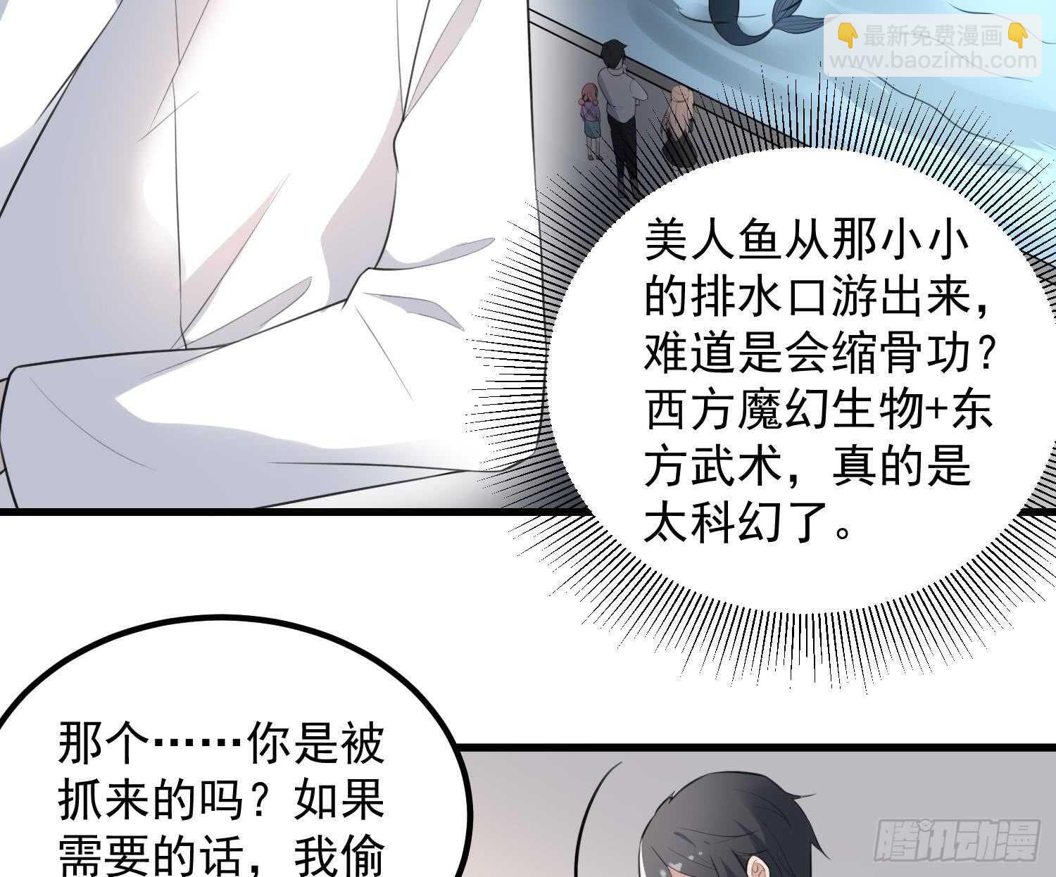 紋陰師 - 第134話 不解風情 - 5