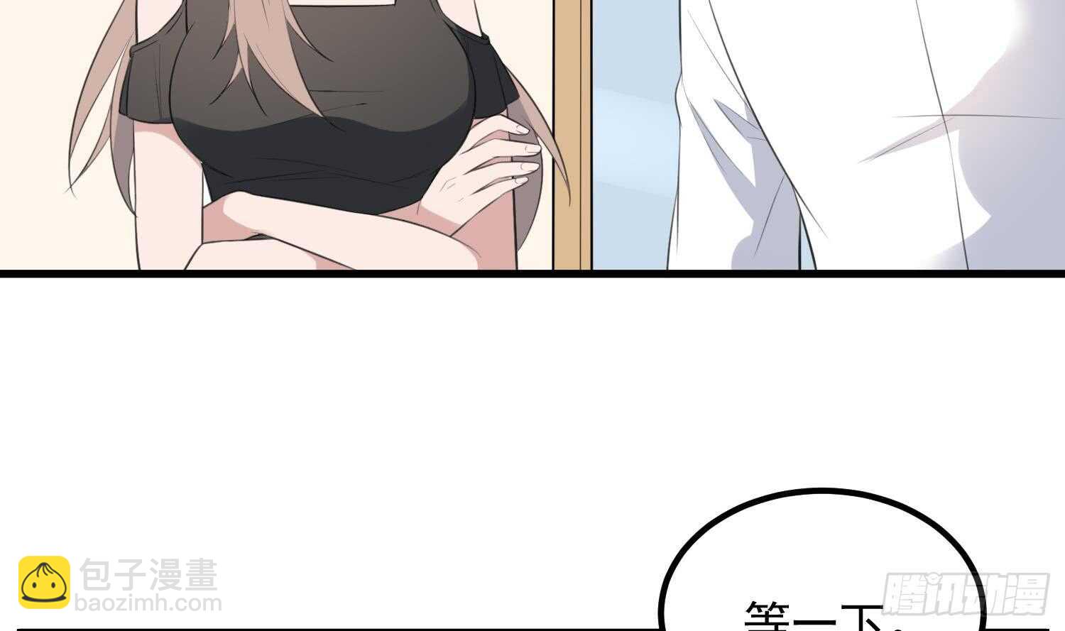 紋陰師 - 第134話 不解風情 - 4