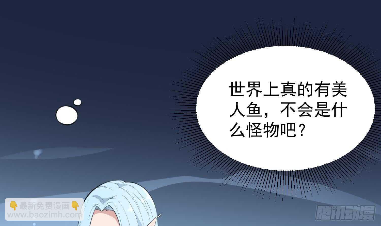 紋陰師 - 第134話 不解風情 - 2