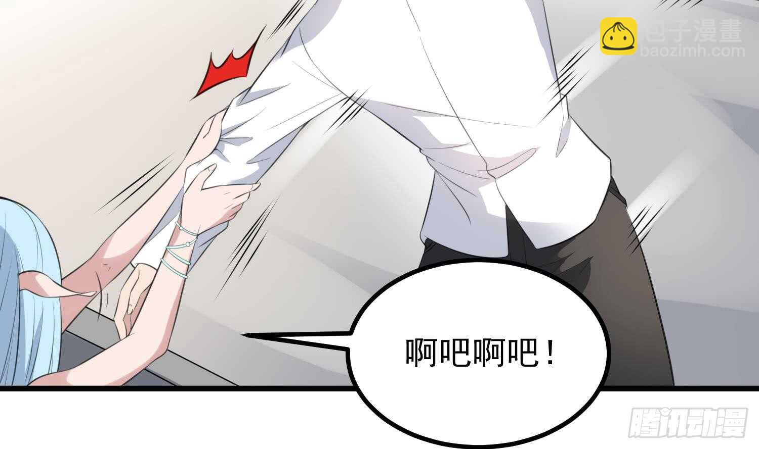 紋陰師 - 第134話 不解風情 - 7