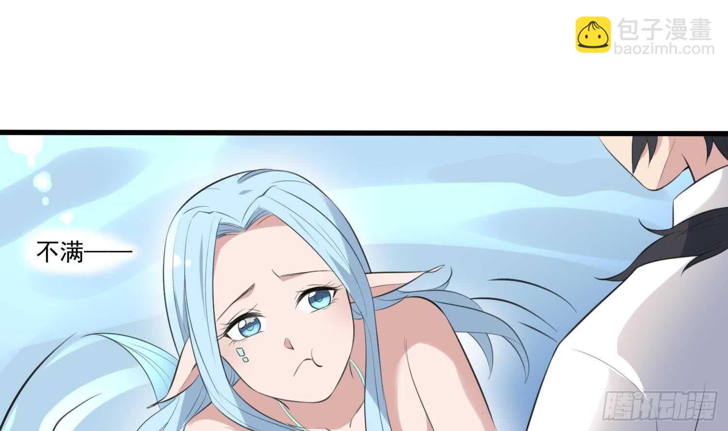 紋陰師 - 第134話 不解風情 - 5