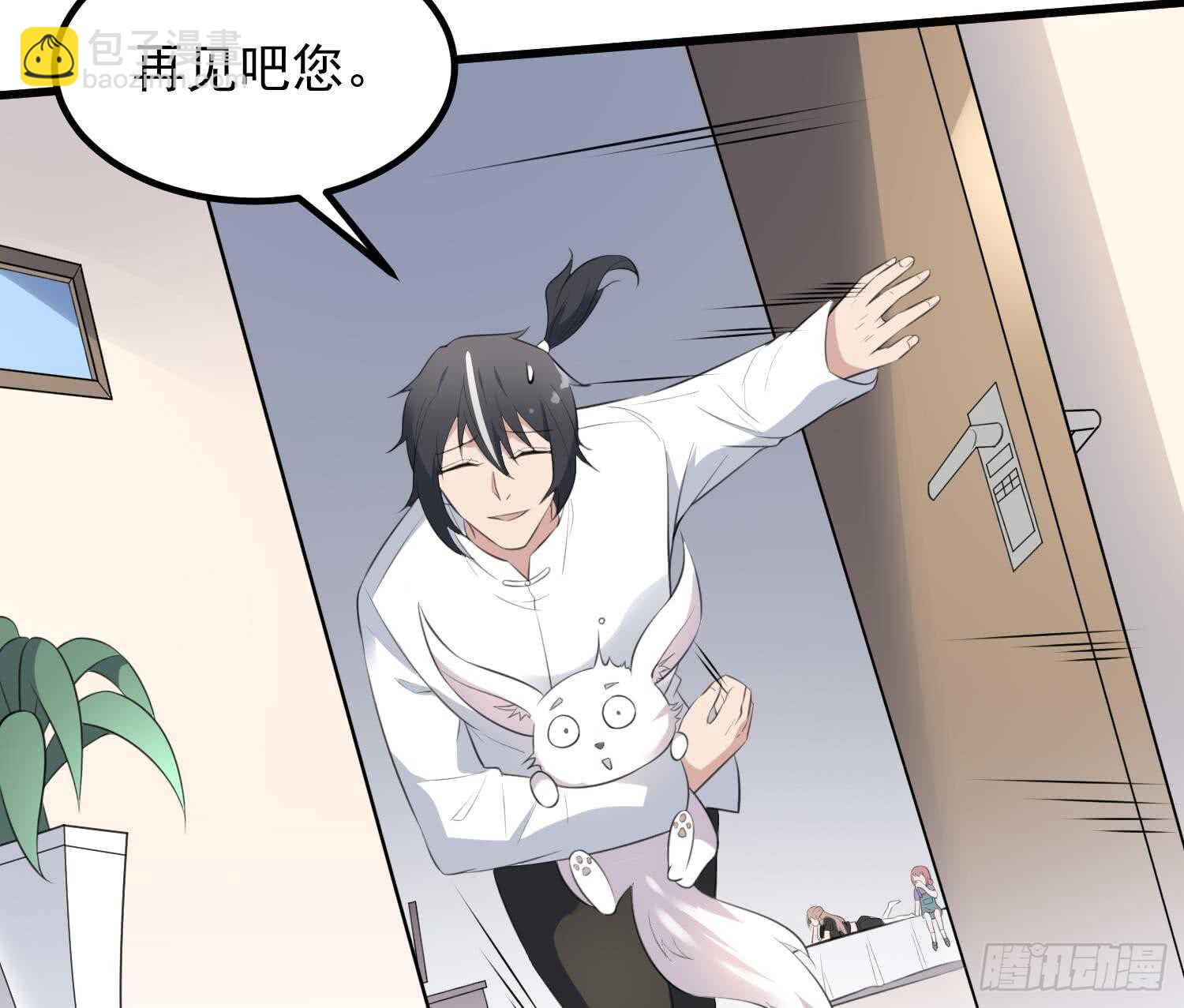 紋陰師 - 第134話 不解風情 - 6