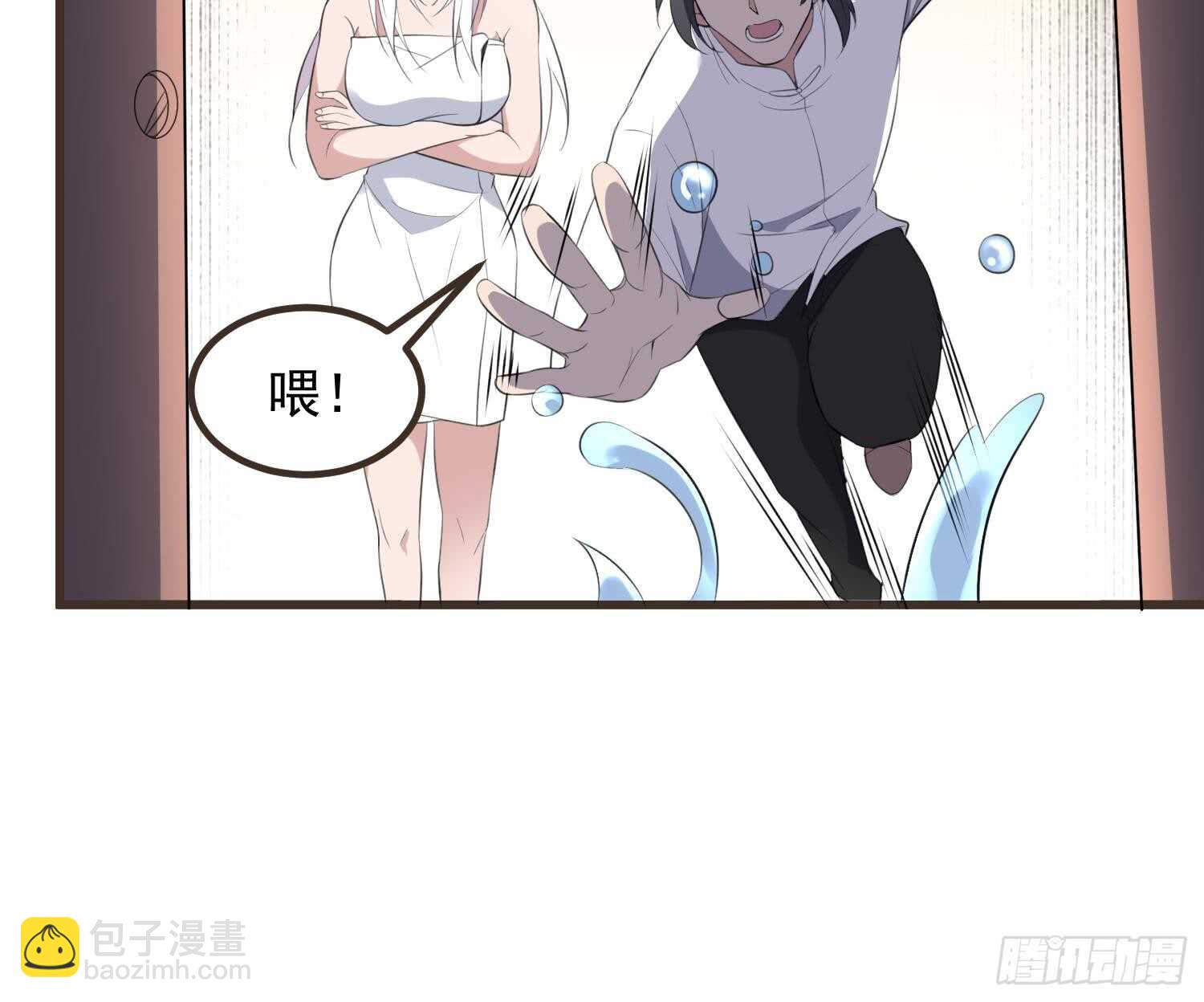 紋陰師 - 第136話 鯉魚化龍(1/2) - 5