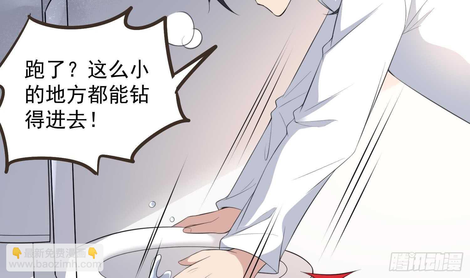 紋陰師 - 第136話 鯉魚化龍(1/2) - 7