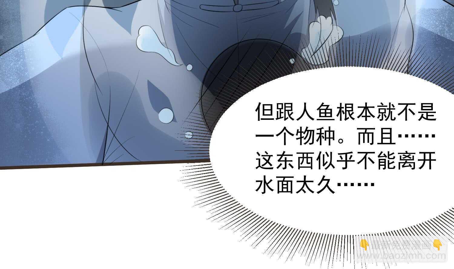 紋陰師 - 第136話 鯉魚化龍(1/2) - 2