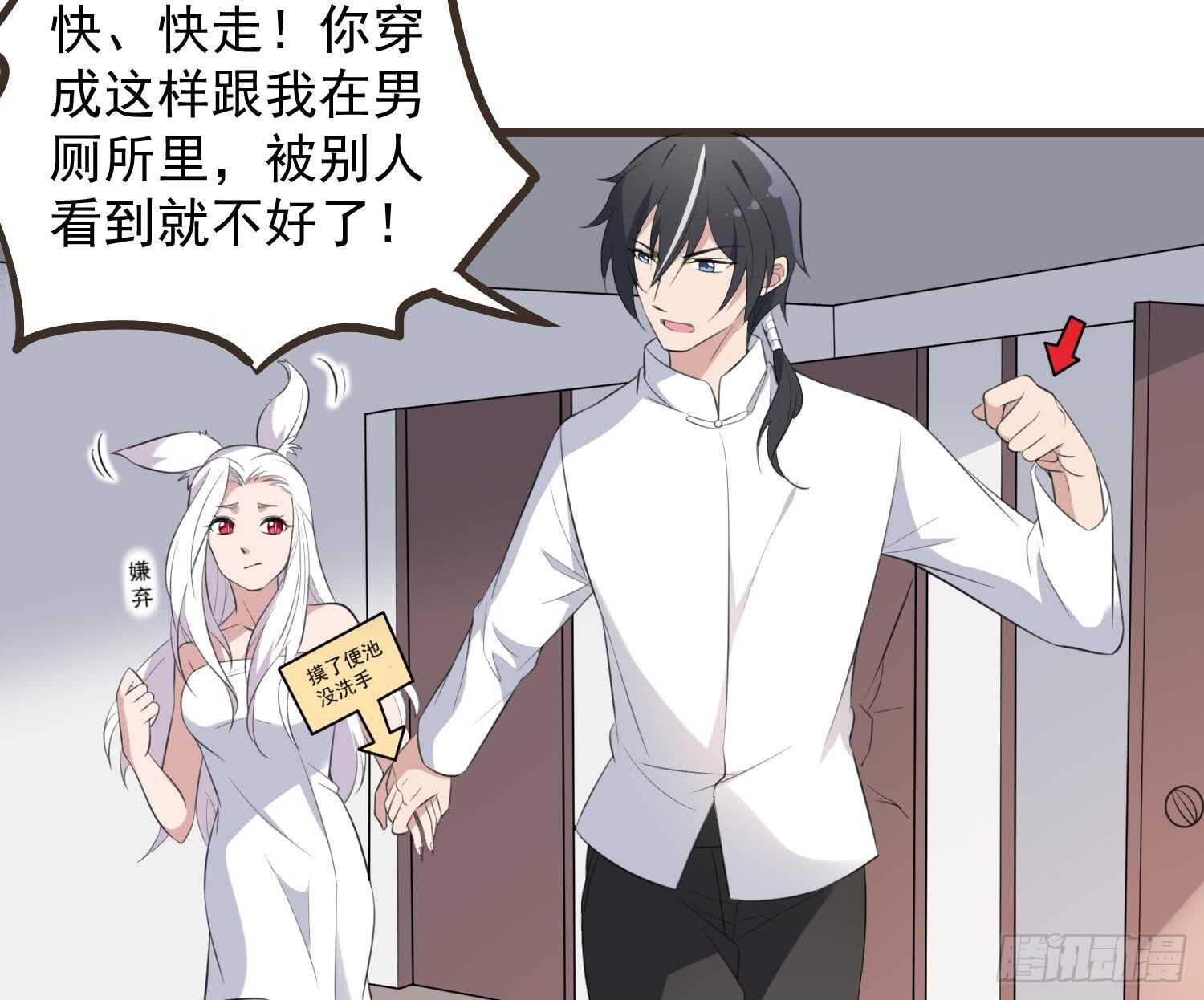 紋陰師 - 第136話 鯉魚化龍(1/2) - 8