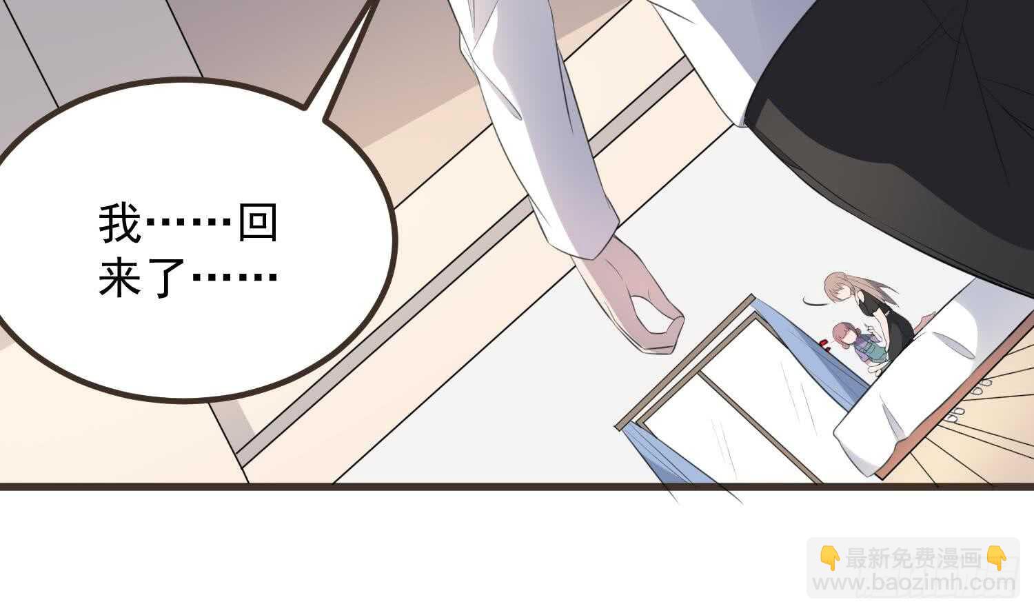 紋陰師 - 第136話 鯉魚化龍(1/2) - 4