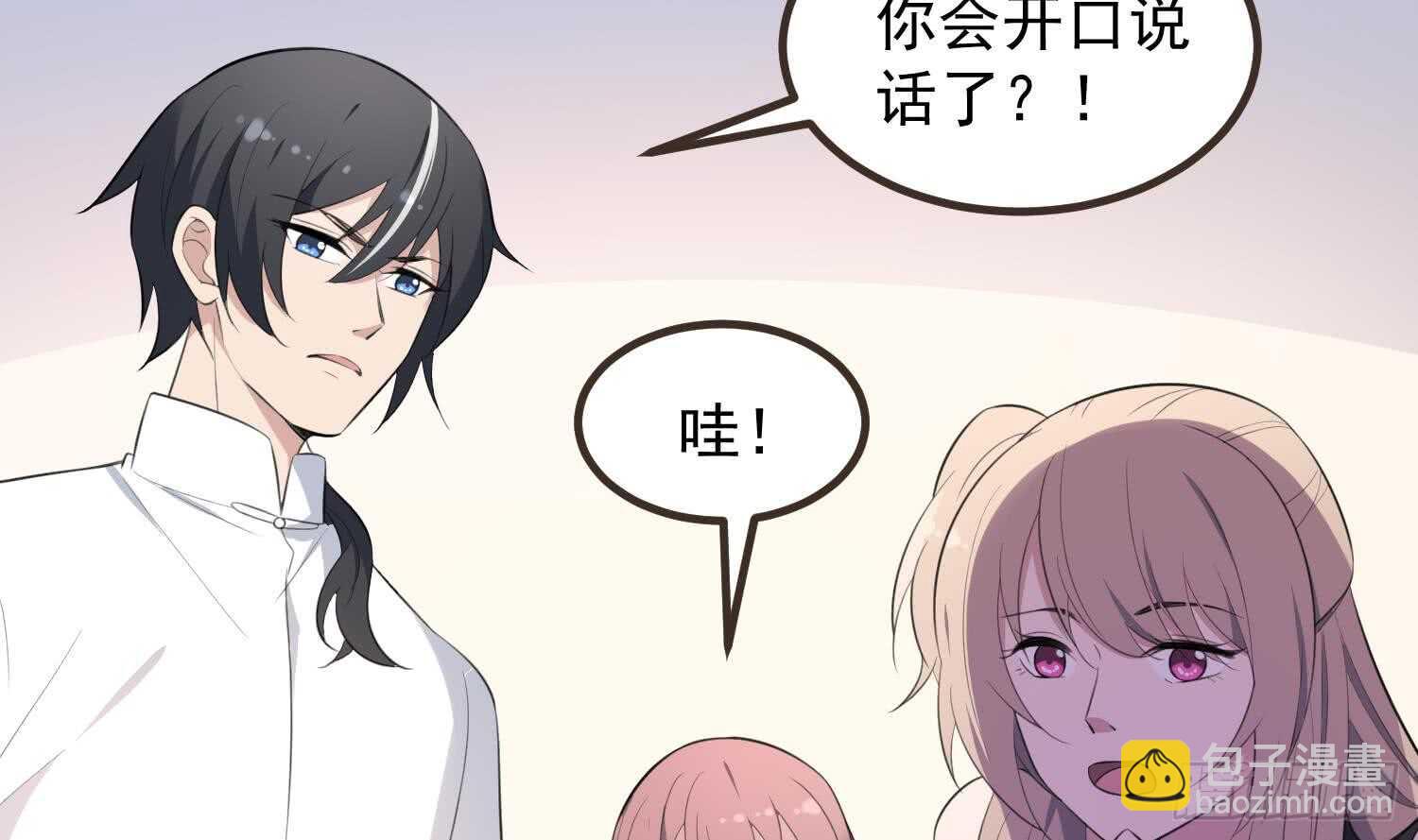 紋陰師 - 第136話 鯉魚化龍(1/2) - 2