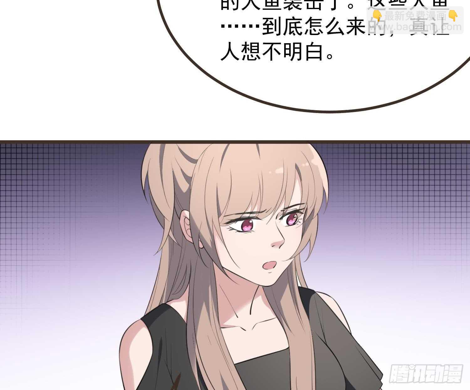 紋陰師 - 第136話 鯉魚化龍(1/2) - 8